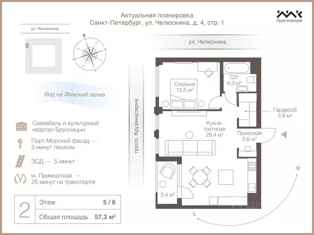 2-к кв. Санкт-Петербург ул. Челюскина, 4 (57.3 м) - Фото 1