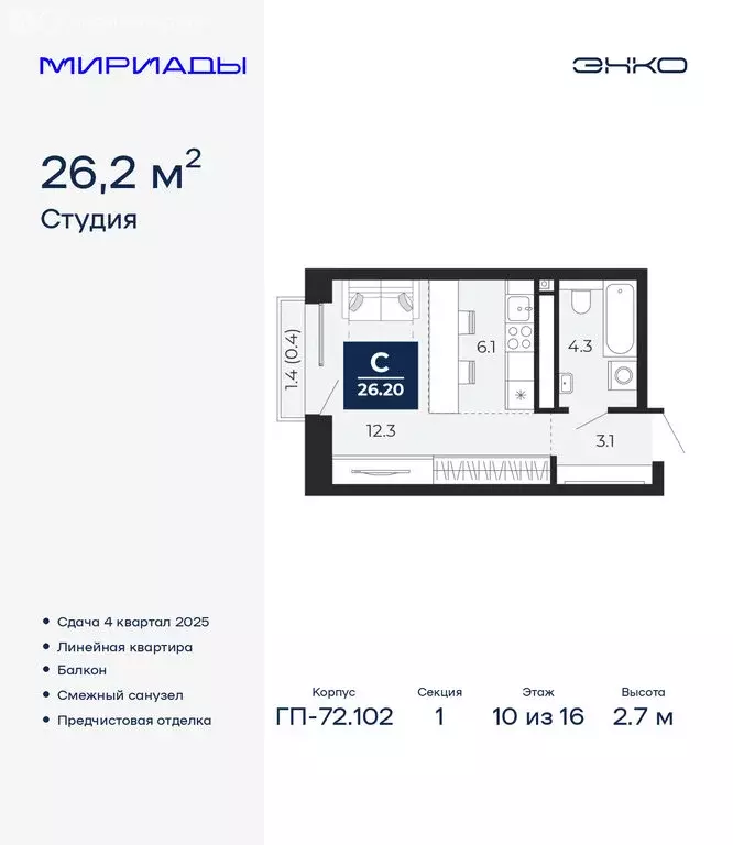 Квартира-студия: Тюмень, проезд Капитана Куликова, 5 (26.2 м) - Фото 1