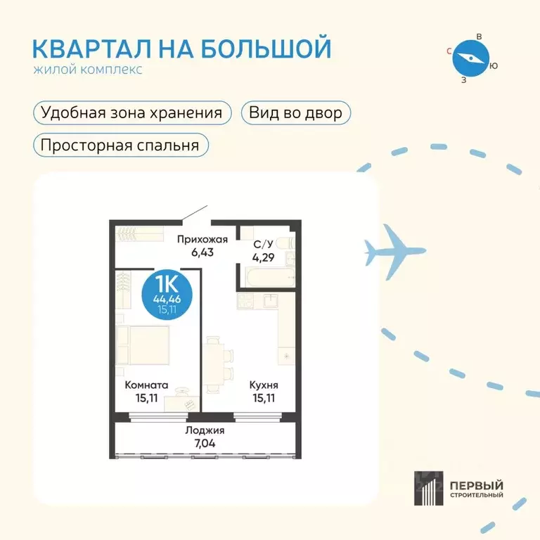 1-к кв. Новосибирская область, Обь МЖК кв-л, Квартал на Большой жилой ... - Фото 1