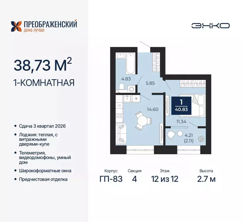 1-к кв. Ямало-Ненецкий АО, Новый Уренгой Славянский мкр,  (38.73 м) - Фото 0