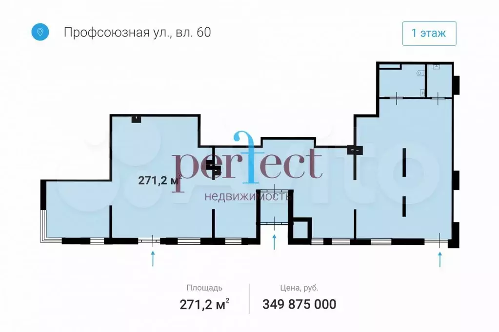 Продажа ПСН 271,2 кв.м (1 этаж), по адресу Профсоюзная, 60 - Фото 0