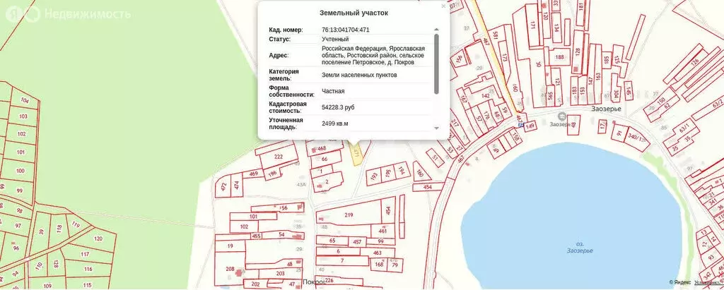 Участок в Ярославская область, Ростовский муниципальный округ, деревня ... - Фото 1