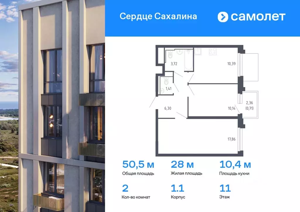 2-к кв. Сахалинская область, Корсаков Сердце Сахалина жилой комплекс ... - Фото 0