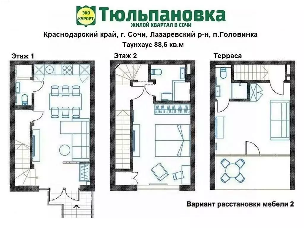 Таунхаус в Краснодарский край, Сочи ул. Романтиков (88 м) - Фото 2