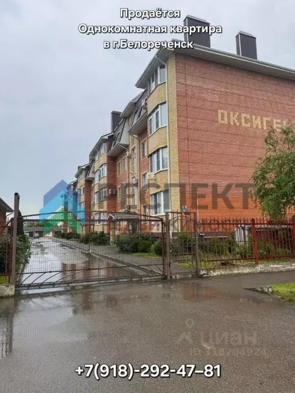 1-к кв. Краснодарский край, Белореченск ул. Свердлова, 1Ак2 (39.0 м) - Фото 0