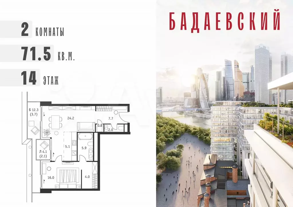 2-к. квартира, 71,5 м, 14/18 эт. - Фото 0