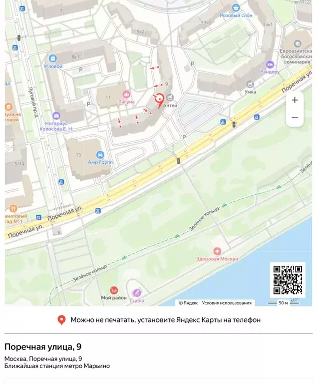 Свободной планировки кв. Москва Поречная ул., 9 (53.7 м) - Фото 1