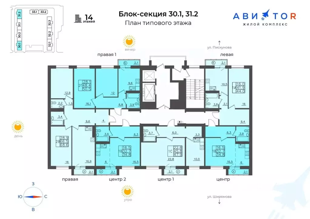 2-к кв. Иркутская область, Иркутск ИВАТУ городок, Авиатор жилой ... - Фото 2