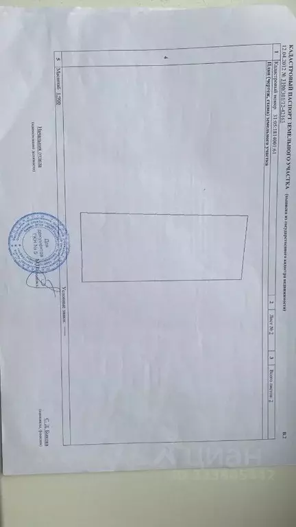 Дом в Белгородская область, Старооскольский городской округ, с. ... - Фото 2