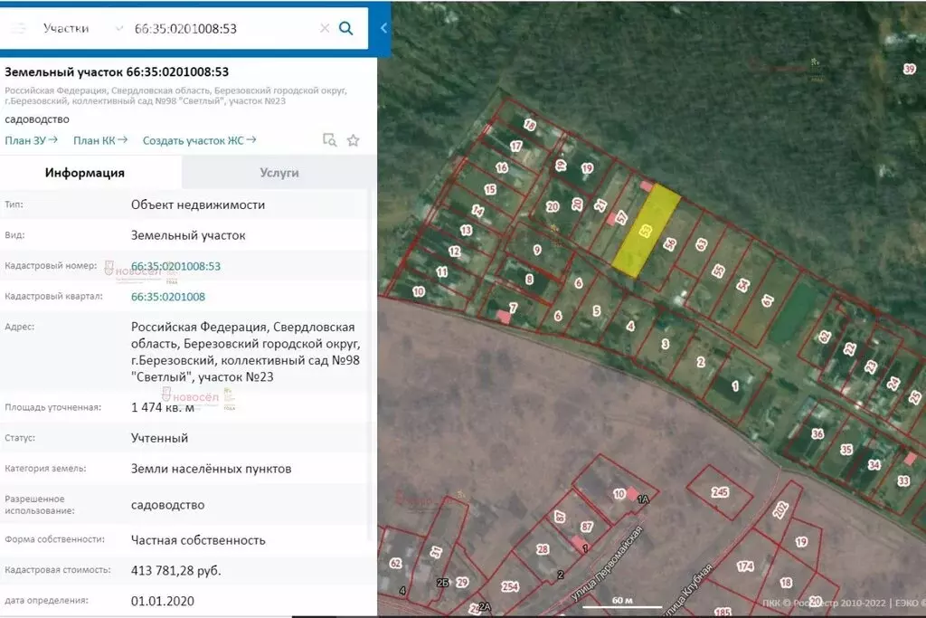 Купить Участок В Октябрьском Районе Новосибирска