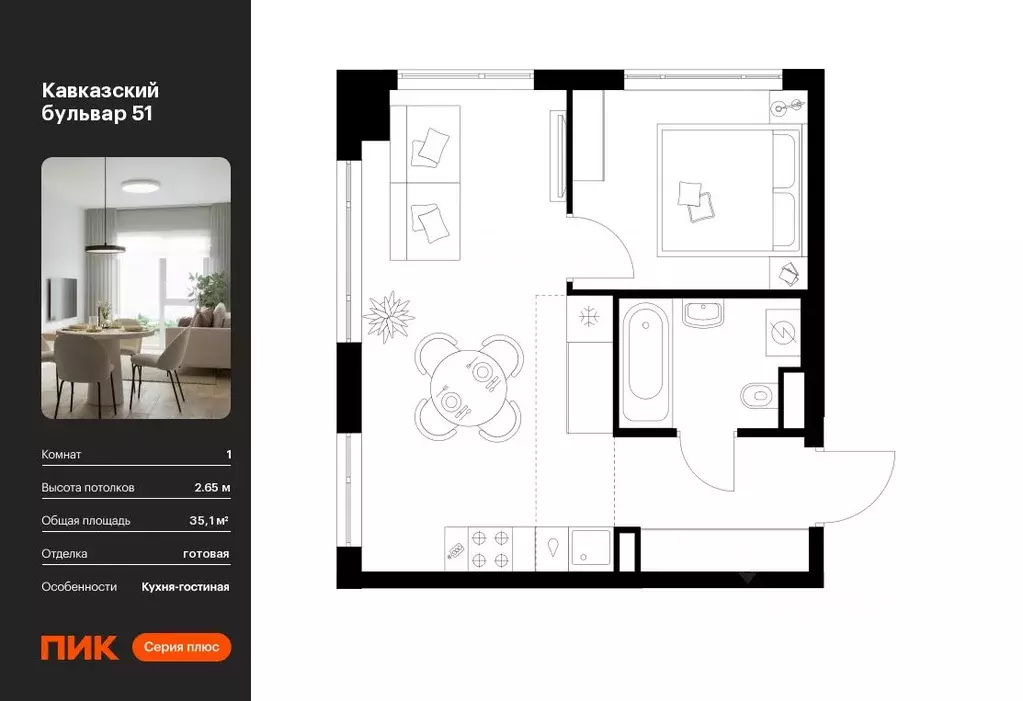 1-к кв. Москва Кавказский Бульвар 51 жилой комплекс, 3.6 (35.1 м) - Фото 0