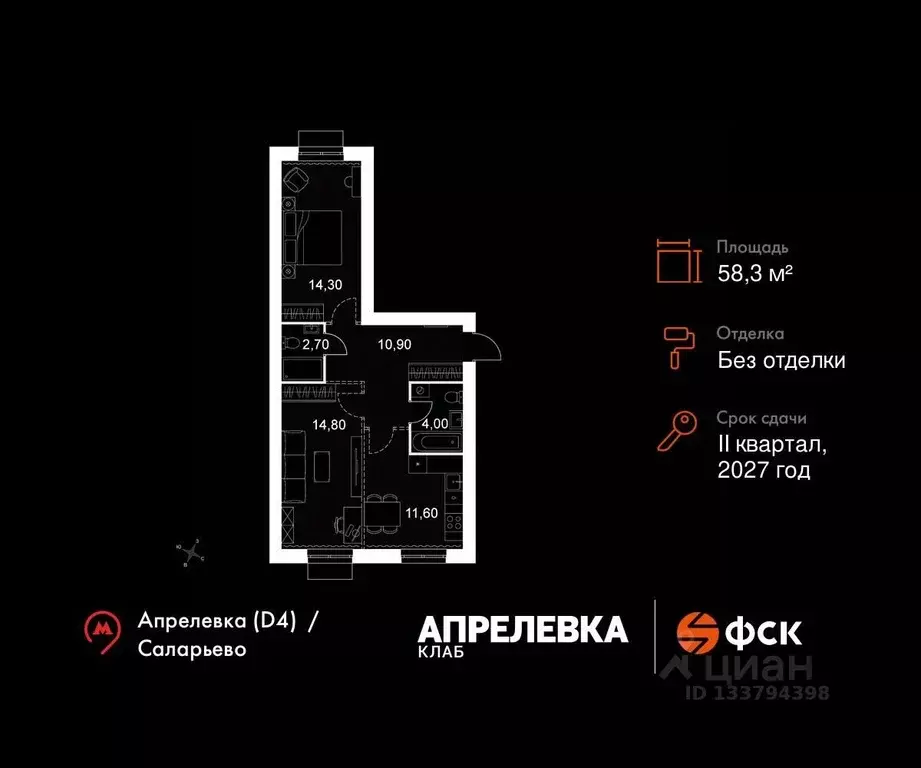 2-к кв. Московская область, Апрелевка Наро-Фоминский городской округ, ... - Фото 1