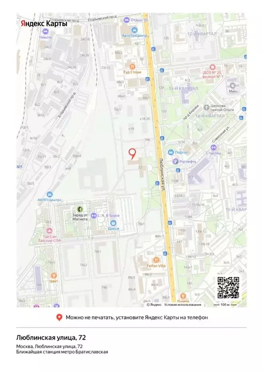 Свободной планировки кв. Москва Люблинская ул., 72к3 (82.14 м) - Фото 1