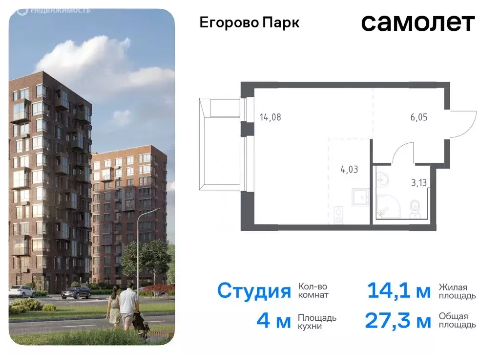 Квартира-студия: посёлок Жилино-1, 2-й квартал, жилой комплекс Егорово ... - Фото 0