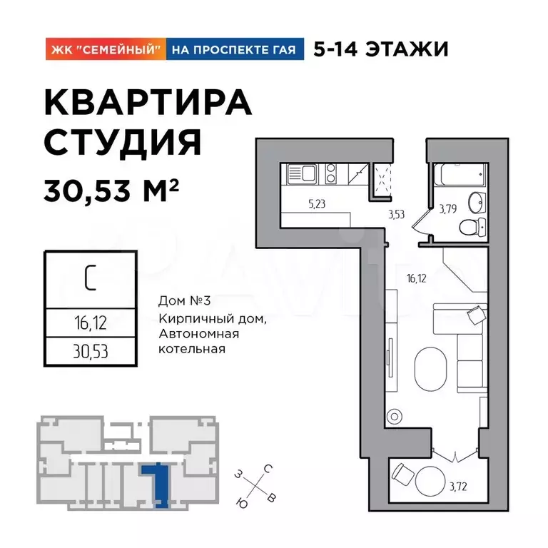 Квартира-студия, 30,5 м, 6/14 эт. - Фото 0