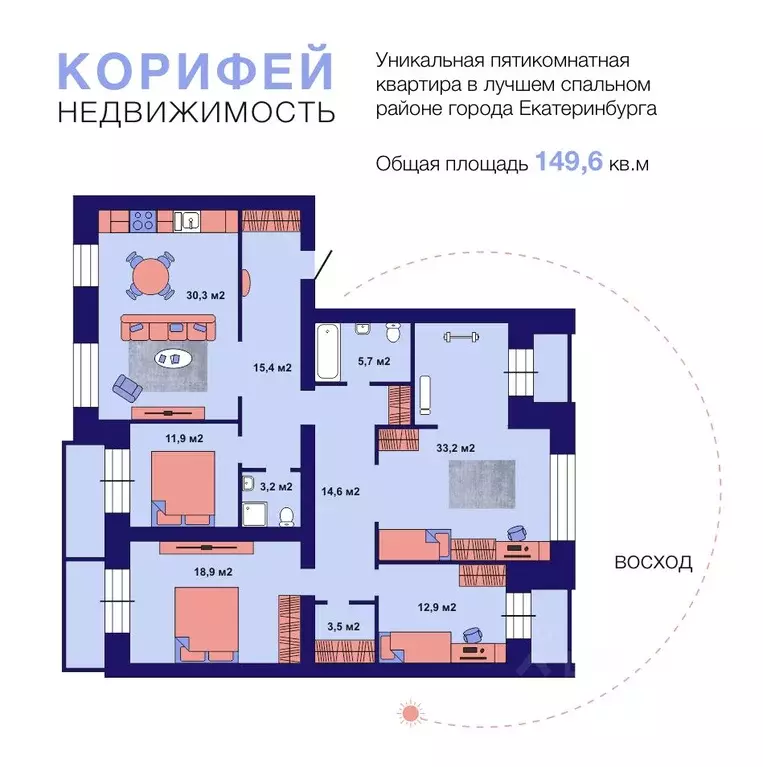 5-к кв. Свердловская область, Екатеринбург ул. Циолковского, 34 (149.6 ... - Фото 1