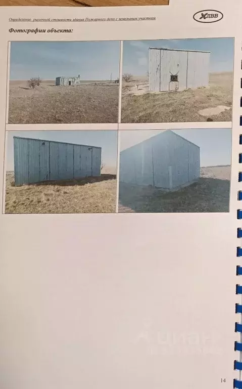 Помещение свободного назначения в Ростовская область, Волгодонской ... - Фото 1