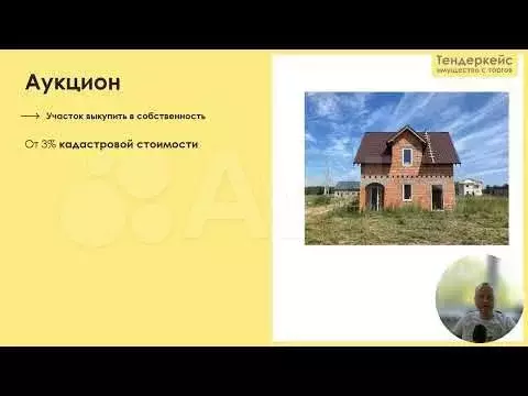 Участок 10 сот. (ИЖС) - Фото 1