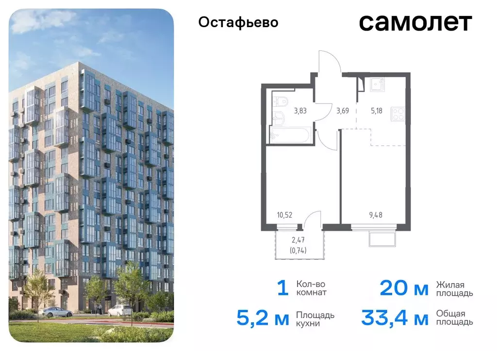 1-к кв. Москва с. Остафьево, Остафьево жилой комплекс, к15 (33.44 м) - Фото 0