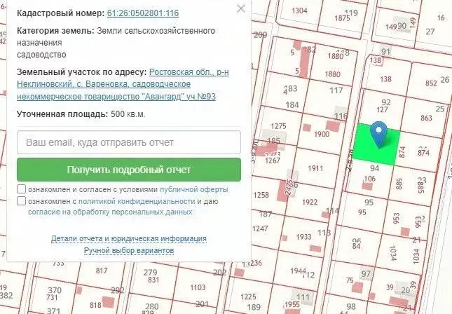 Участок в Ростовская область, Неклиновский район, Вареновское с/пос, ... - Фото 2