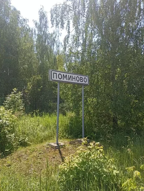 Участок, 25 сот., 0 - Фото 1