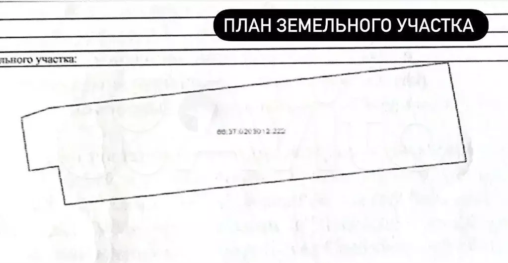 Участок 15,4 сот. (ИЖС) - Фото 1