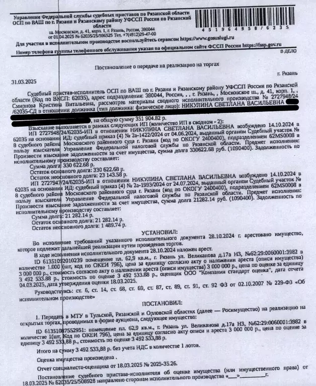 Помещение свободного назначения в Рязанская область, Рязань Московский ... - Фото 0