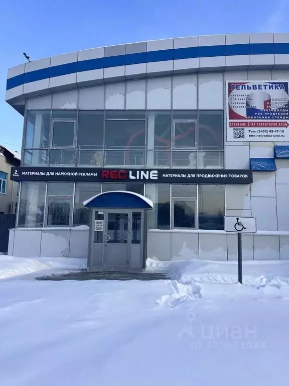 Помещение свободного назначения в Тюменская область, Тюмень ул. ... - Фото 2