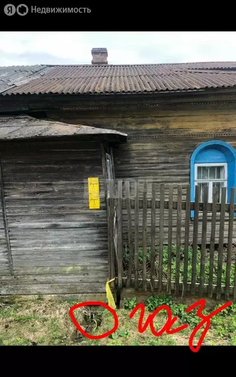 Дом в Сокол, улица Бердинка, 9 (33 м) - Фото 2