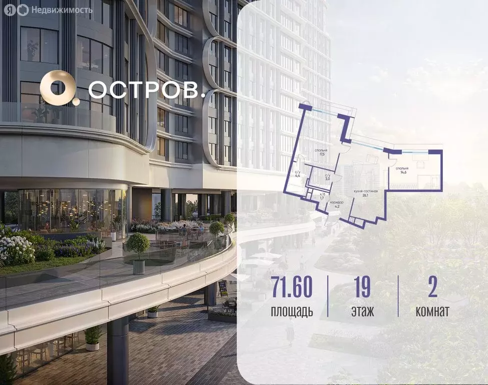 1-комнатная квартира: Москва, жилой комплекс Остров, 7-й квартал ... - Фото 1