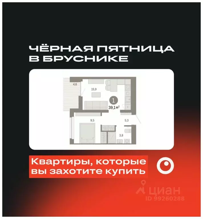 1-к кв. Свердловская область, Екатеринбург Брусника в Академическом ... - Фото 0