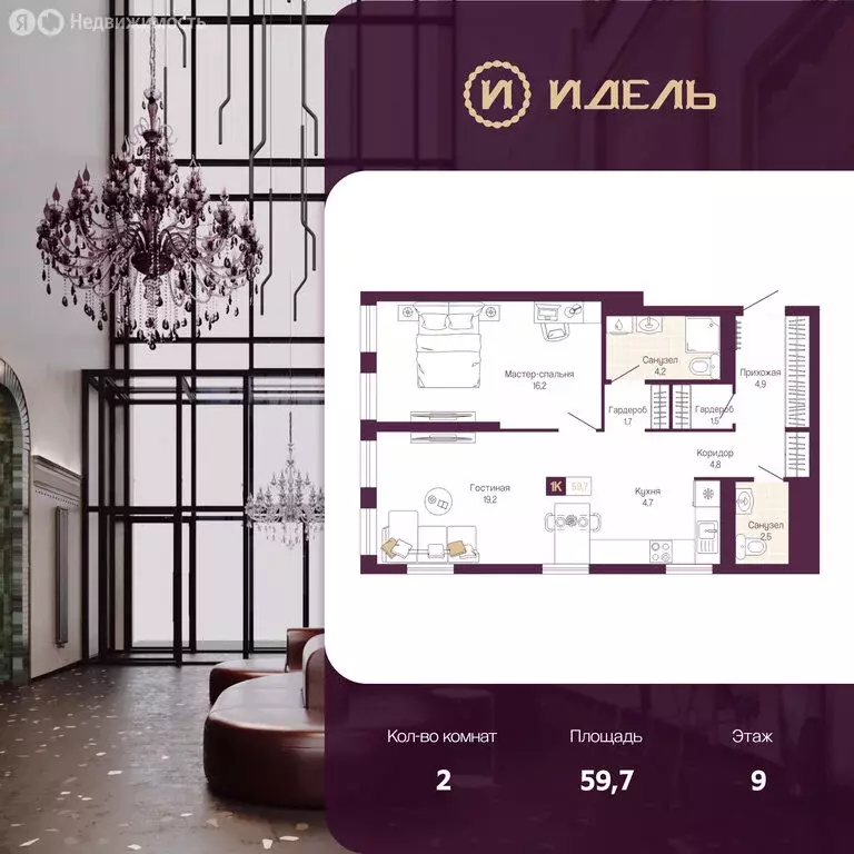 2-комнатная квартира: Нижний Новгород, Нижегородский район (59.7 м) - Фото 1