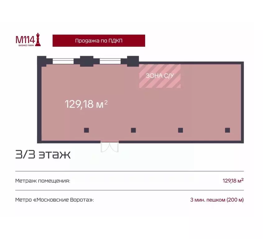 Офис в Санкт-Петербург Московский просп., 114 (129 м) - Фото 1