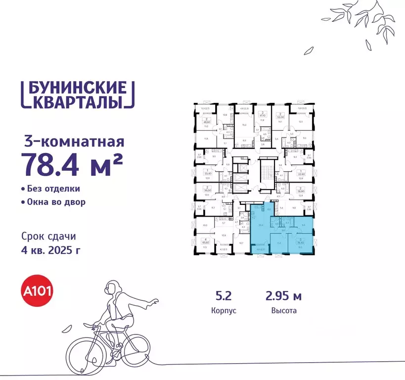 3-к кв. Москва Бунинские Кварталы жилой комплекс, 5.1 (78.4 м) - Фото 1