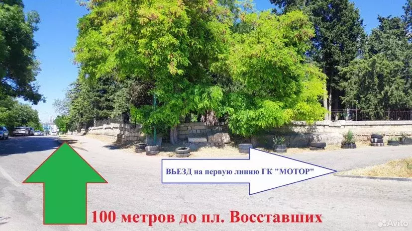 Гараж в Севастополь проезд Белкина, 8 (40 м) - Фото 2