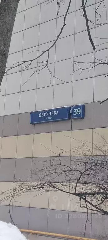 1-к кв. Москва ул. Обручева, 39 (35.6 м) - Фото 1