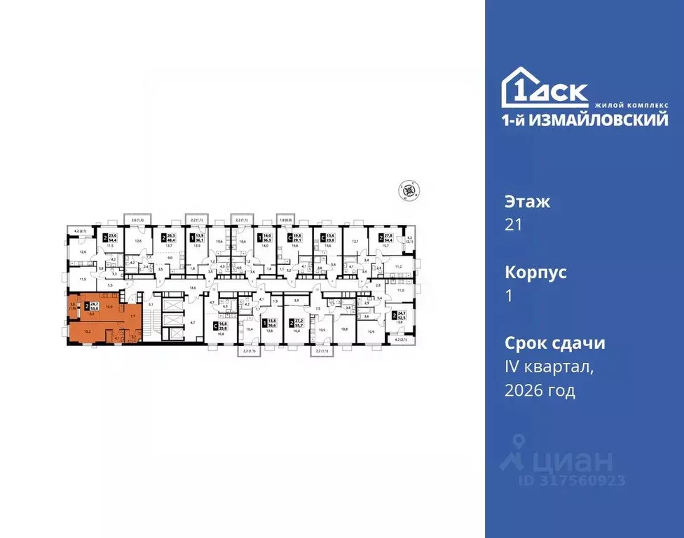 2-к кв. Москва 1-й Измайловский жилой комплекс, к2 (53.0 м) - Фото 1