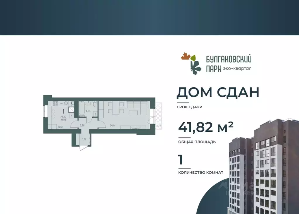 1-к кв. Саратовская область, Саратов ул. Имени Евгения Долгина, 4 ... - Фото 1