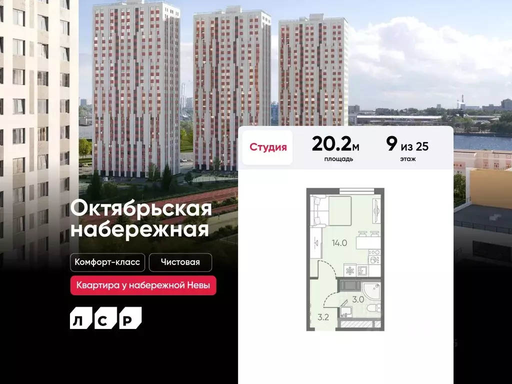 Студия Санкт-Петербург Октябрьская набережная жилой комплекс (20.2 м) - Фото 0