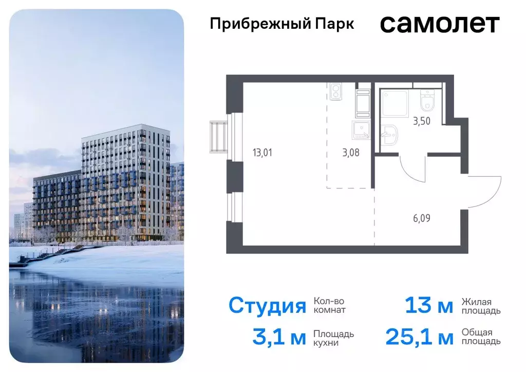 Студия Московская область, Домодедово городской округ, с. Ям ул. ... - Фото 0