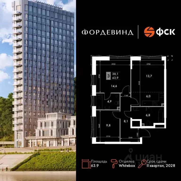 3-к кв. Нижегородская область, Нижний Новгород Черниговская ул. (63.9 ... - Фото 1