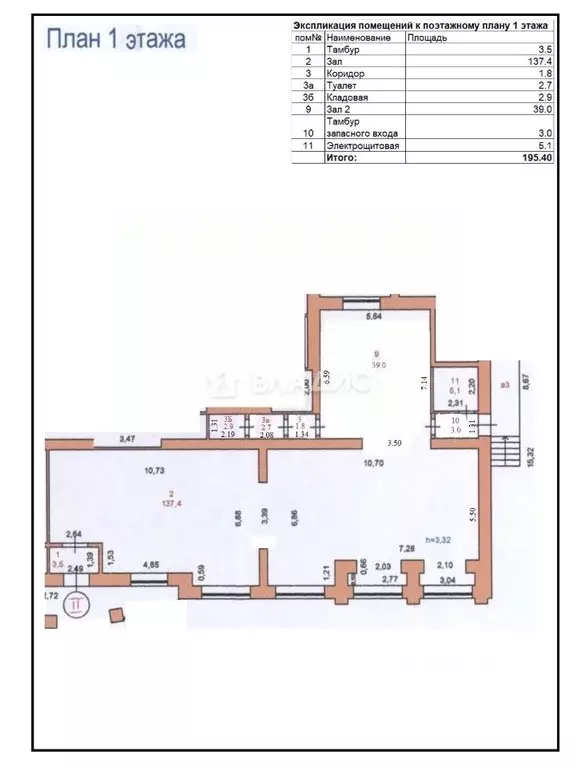 Помещение свободного назначения в Марий Эл, Йошкар-Ола ул. Панфилова, ... - Фото 2