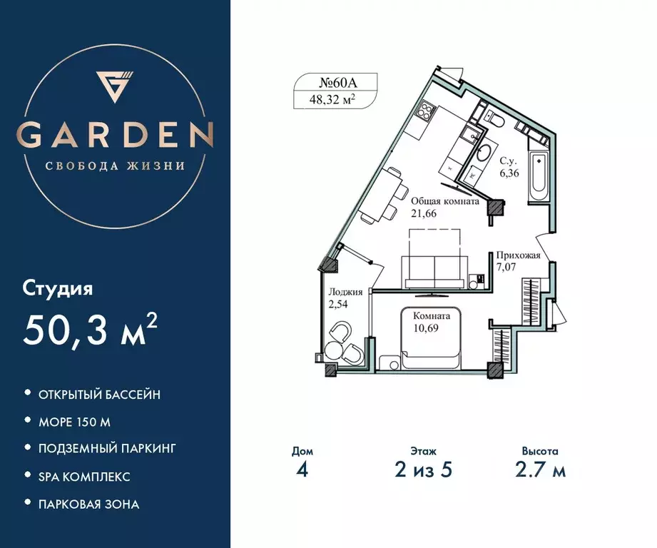 2-к кв. Севастополь ул. Летчиков, 10к3 (50.3 м) - Фото 0