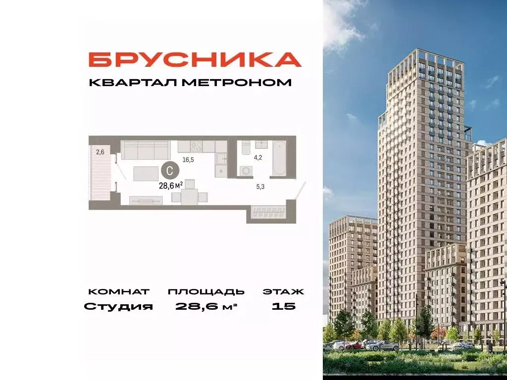 Студия Москва Тагильская ул., 6/1 (28.6 м) - Фото 0