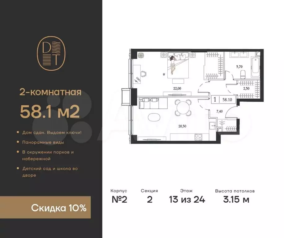 2-к. квартира, 58,1 м, 13/24 эт. - Фото 0