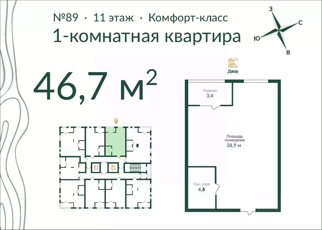 1-к кв. Омская область, Омск ул. Красный Путь, 155к4 (46.0 м) - Фото 0