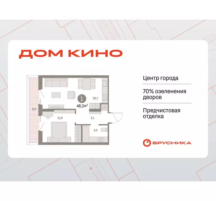 1-комнатная квартира: Курган, жилой район Центральный, ЖК Дом Кино ... - Фото 1