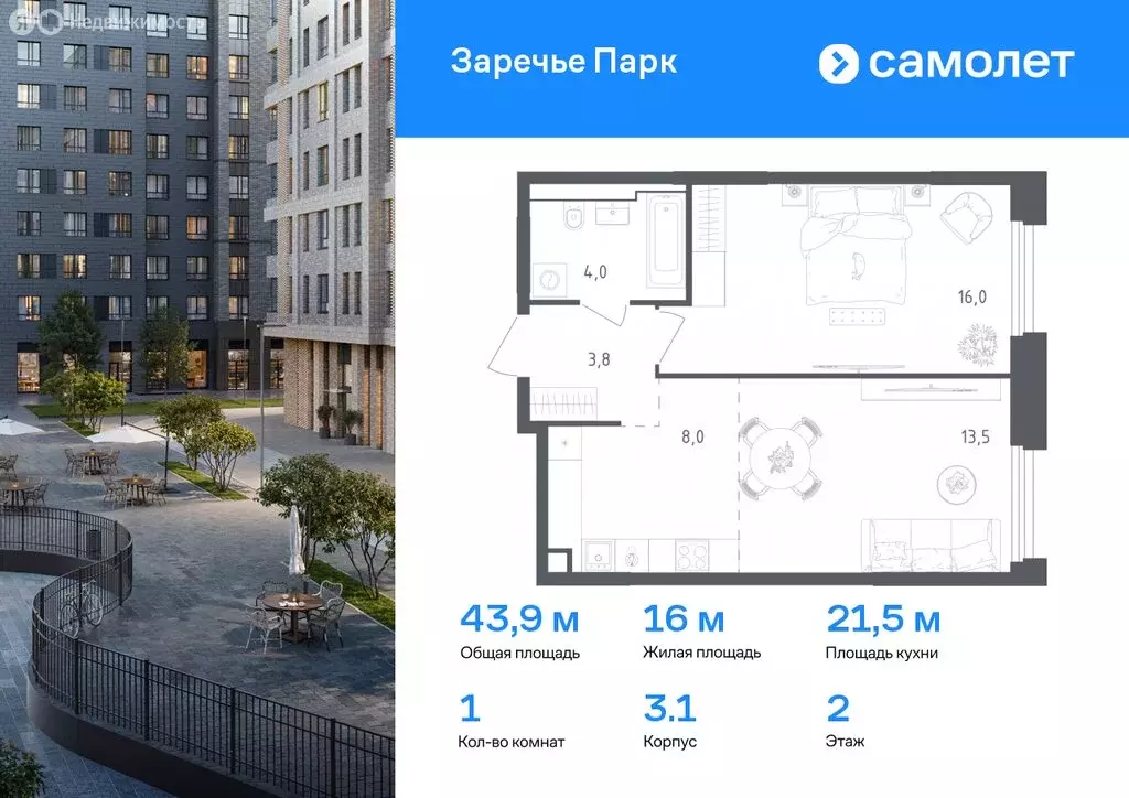 1-комнатная квартира: посёлок городского типа Заречье, ЖК Заречье ... - Фото 0