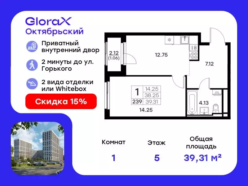 1-к кв. Владимирская область, Владимир GloraX Октябрьский жилой ... - Фото 0
