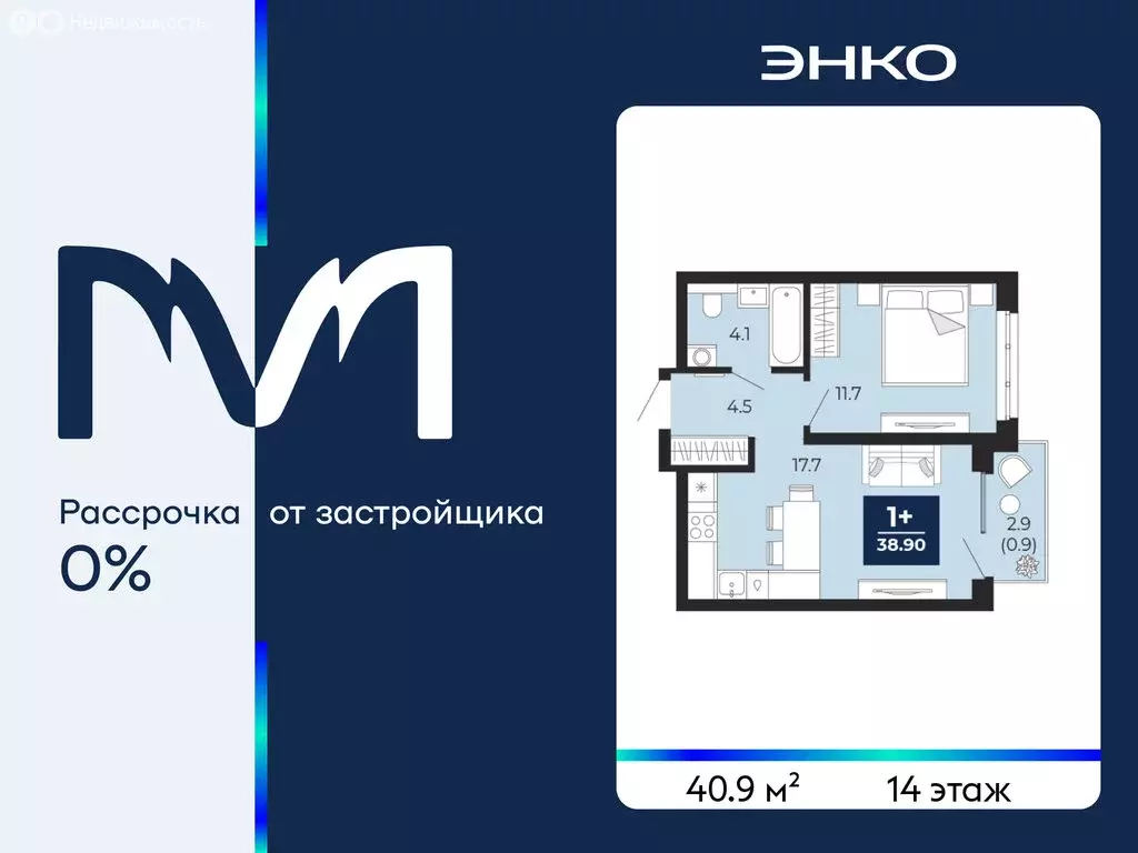 1-комнатная квартира: Тюмень, проезд Капитана Куликова, 5 (40.9 м) - Фото 1